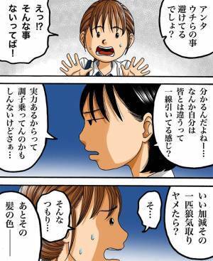 茶髪に悩んだ女子高生　顧問に黒染めを渡され、失望していると？　「泣いた」「いい話」