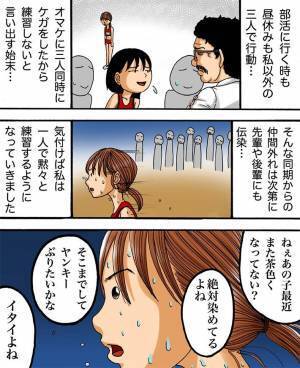 茶髪に悩んだ女子高生　顧問に黒染めを渡され、失望していると？　「泣いた」「いい話」
