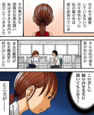 茶髪に悩んだ女子高生　顧問に黒染めを渡され、失望していると？　「泣いた」「いい話」