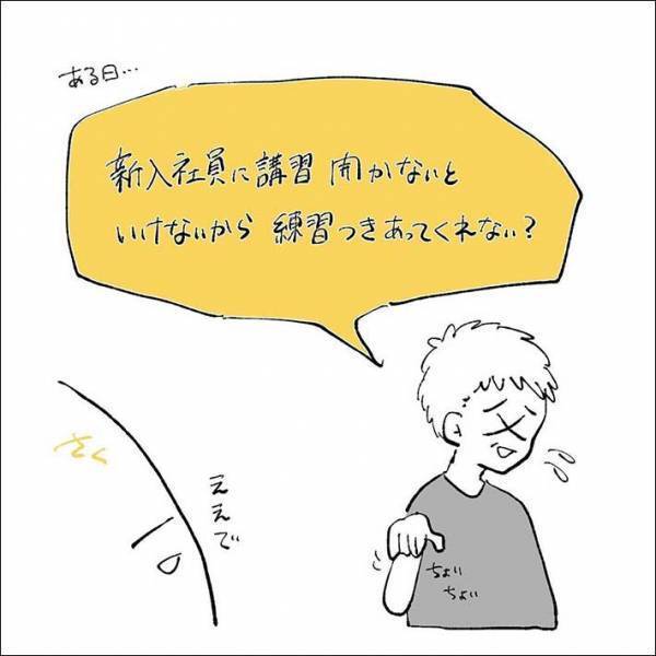 「コミュ力の鬼」といわれる父親　コミュニケーションの極意がタメになる