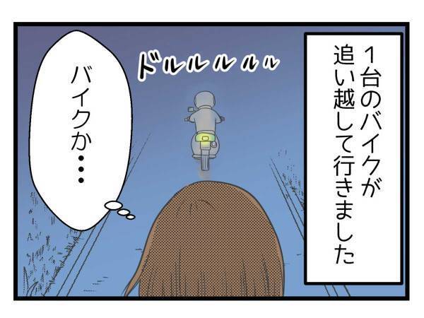 不審者に遭遇し、身の危険を感じた高校生　自転車で隣家に逃げ込むと？