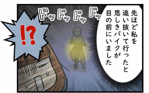 不審者に遭遇し、身の危険を感じた高校生　自転車で隣家に逃げ込むと？