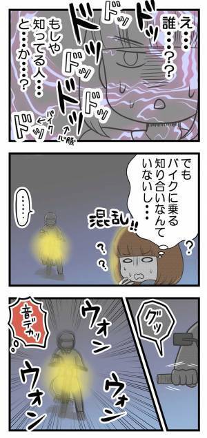 不審者に遭遇し、身の危険を感じた高校生　自転車で隣家に逃げ込むと？