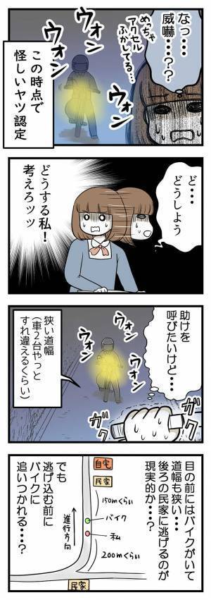 不審者に遭遇し、身の危険を感じた高校生　自転車で隣家に逃げ込むと？