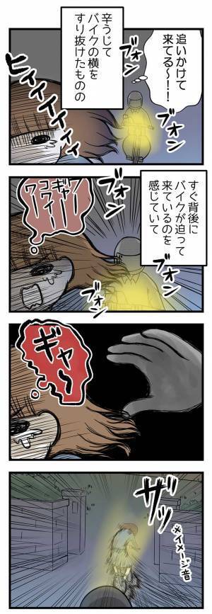 不審者に遭遇し、身の危険を感じた高校生　自転車で隣家に逃げ込むと？