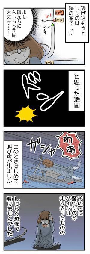 不審者に遭遇し、身の危険を感じた高校生　自転車で隣家に逃げ込むと？