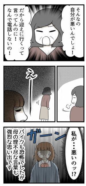 不審者に遭遇し、身の危険を感じた高校生　自転車で隣家に逃げ込むと？