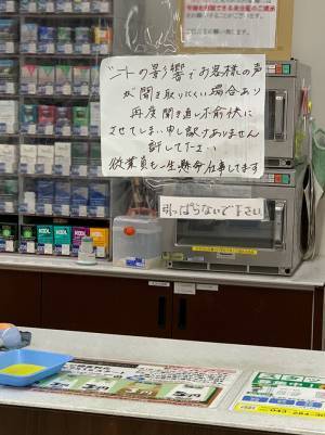 「許してください。一生懸命仕事してます」　コンビニにあった貼り紙に考えさせられる