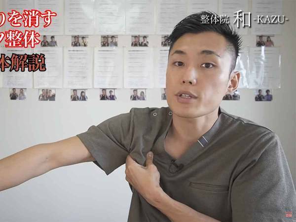 １０秒押して痛みが解消！首こり・肩こりを消すセルフ整体