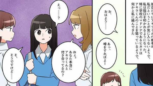 やっぱりカワイイ子が好きですか？　１０年間つきあっていた恋人が、超美少女に告白されたら…