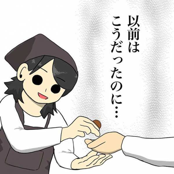 釣り銭の渡し方に、おじいさんが？　発した言葉に「こういう人、多すぎ」の声