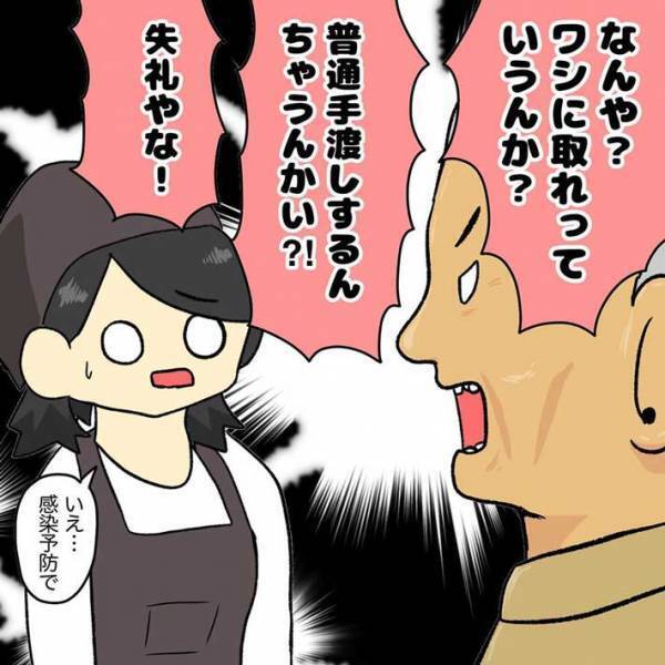 釣り銭の渡し方に、おじいさんが？　発した言葉に「こういう人、多すぎ」の声