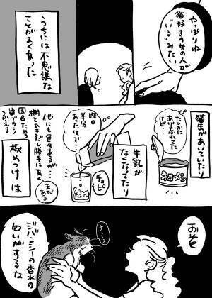 家で度々起こっていた『不思議な出来事』　愛猫が亡くなった後の夜…？