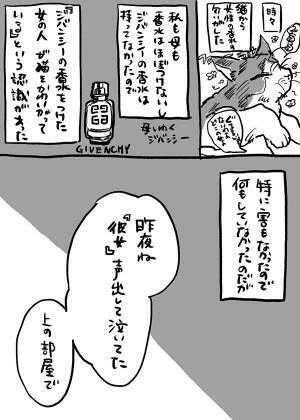 家で度々起こっていた『不思議な出来事』　愛猫が亡くなった後の夜…？