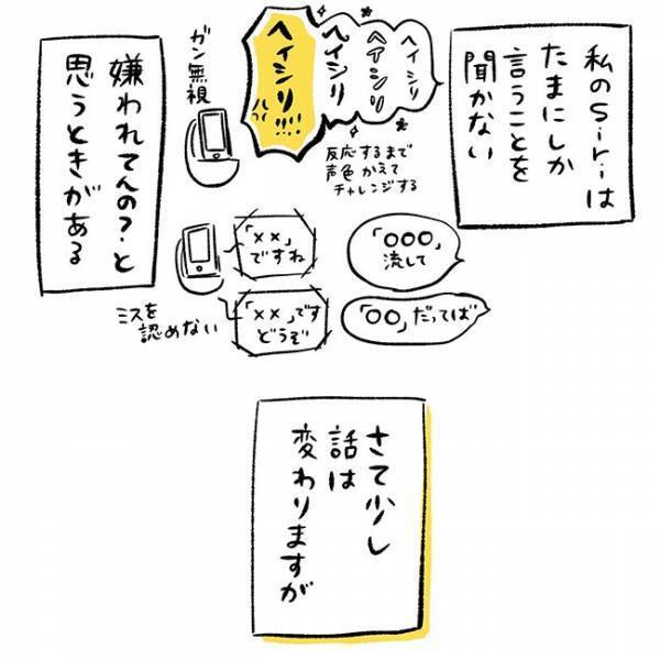 『感動』のはずが…　２歳の息子、妊娠中に聞かせていた曲を歌い始め？