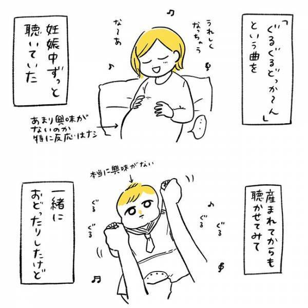 『感動』のはずが…　２歳の息子、妊娠中に聞かせていた曲を歌い始め？