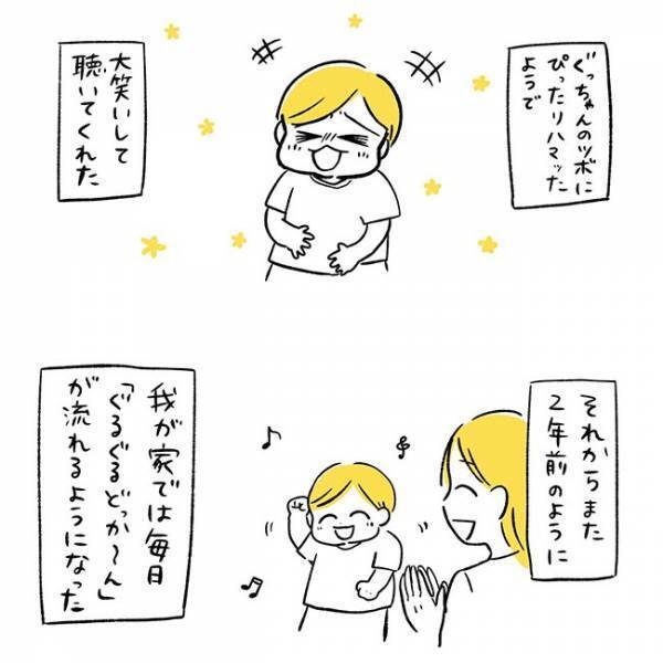 『感動』のはずが…　２歳の息子、妊娠中に聞かせていた曲を歌い始め？