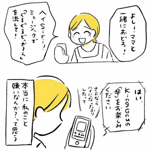 『感動』のはずが…　２歳の息子、妊娠中に聞かせていた曲を歌い始め？