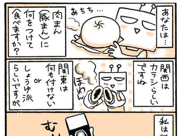 ネットで反響を呼んだ『肉まんの食べ方』とは？　「初めて聞いた」「全然アリ」