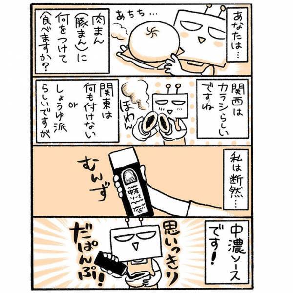 ネットで反響を呼んだ『肉まんの食べ方』とは？　「初めて聞いた」「全然アリ」