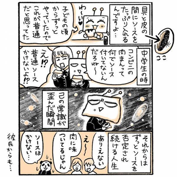 ネットで反響を呼んだ『肉まんの食べ方』とは？　「初めて聞いた」「全然アリ」