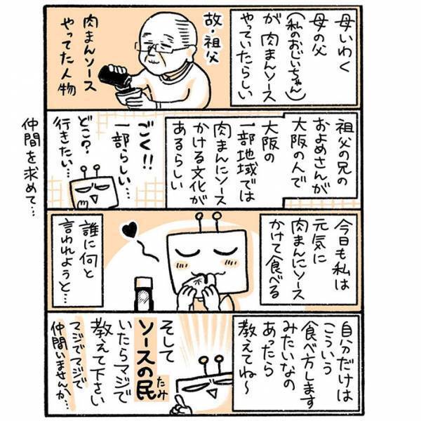 ネットで反響を呼んだ『肉まんの食べ方』とは？　「初めて聞いた」「全然アリ」