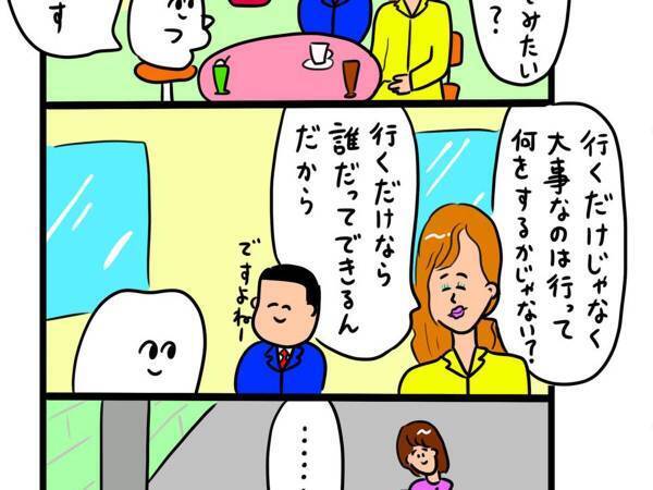 「こういう人いる…」　『上から目線』な人に、怒り爆発！