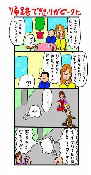 「こういう人いる…」　『上から目線』な人に、怒り爆発！