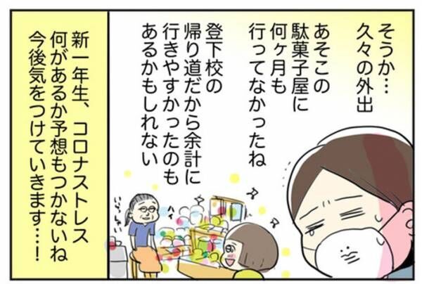 スーパーでこつ然と消えた、小１の娘　母親の体験談に、ヒヤッとする　「他人事じゃない」