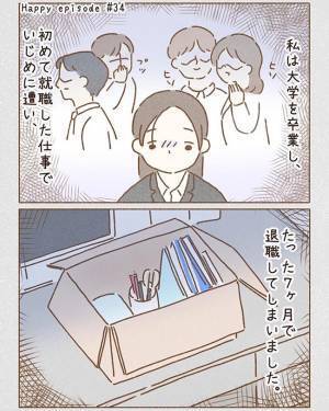 暗い顔で乗車した女性に、タクシーの運転手は…？　「泣いた」「一生忘れられない」