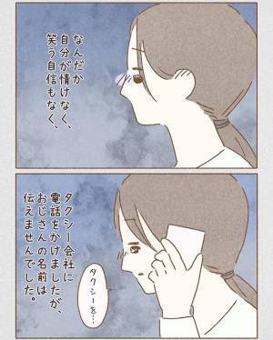 暗い顔で乗車した女性に、タクシーの運転手は…？　「泣いた」「一生忘れられない」