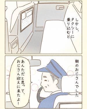 暗い顔で乗車した女性に、タクシーの運転手は…？　「泣いた」「一生忘れられない」