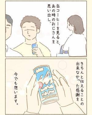 暗い顔で乗車した女性に、タクシーの運転手は…？　「泣いた」「一生忘れられない」