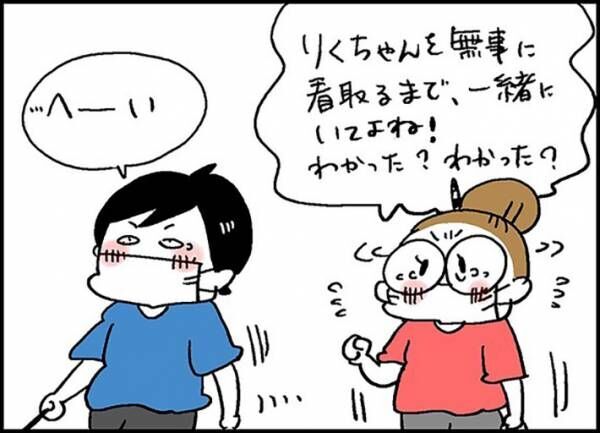 女性が愛犬に「仕事がなくていいな」とつぶやくと、息子が…？