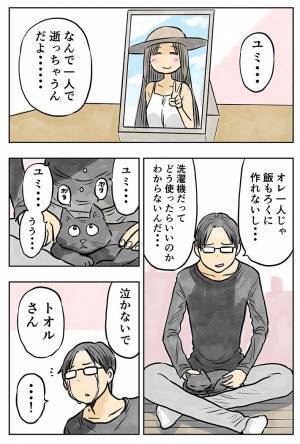 一週間だけ愛猫の体を借りて天国から戻ってきた女性　しかし、真実を知り涙腺崩壊