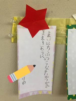 娘の短冊を見て、母が思わず涙　そこに書かれた『切ない願い』とは