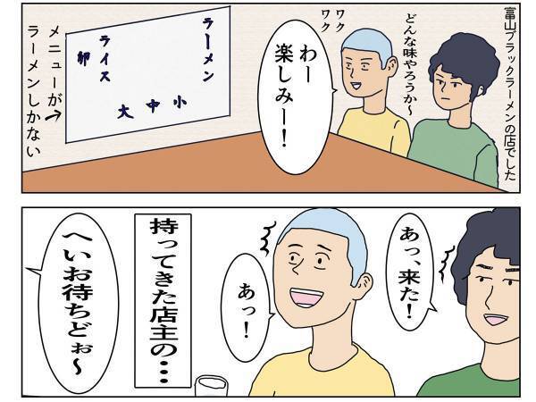 男子中学生が「人は見かけに寄らない」と実感した、ある出来事とは？　「吹いた」
