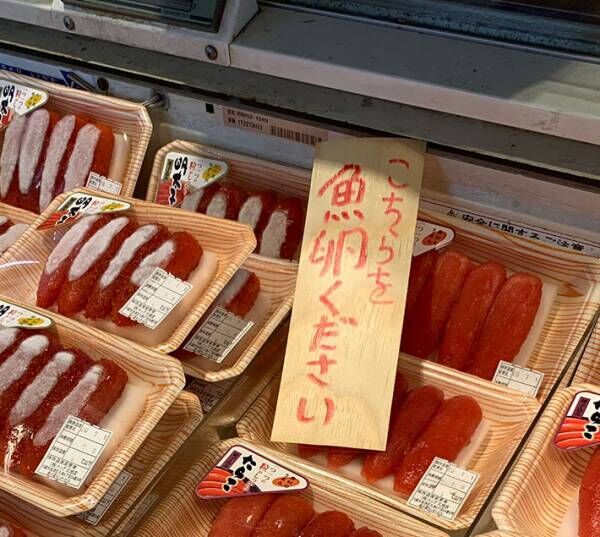 これは見てしまう…　鮮魚売り場にあった巧みな仕掛けに１０万人がいいね！