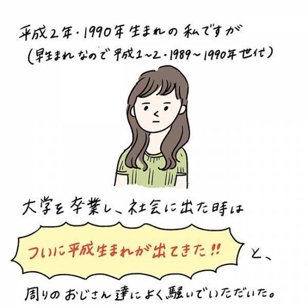 『若い人を困らせる遊び』に共感の嵐！　「やるやる」「誰もが通る道」