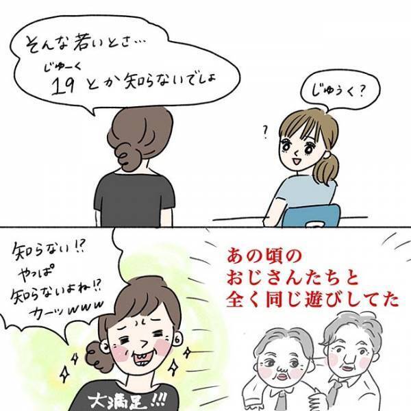 『若い人を困らせる遊び』に共感の嵐！　「やるやる」「誰もが通る道」