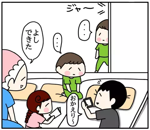 トイレから戻ってきた息子の言葉に衝撃！　「ママのパンツ…」