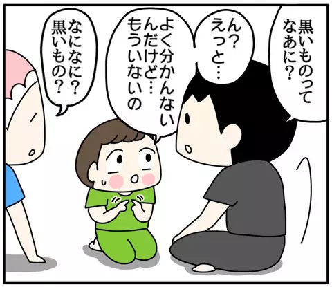 トイレから戻ってきた息子の言葉に衝撃！　「ママのパンツ…」