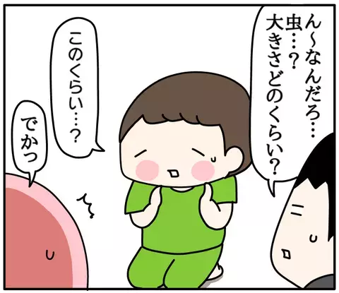 トイレから戻ってきた息子の言葉に衝撃！　「ママのパンツ…」