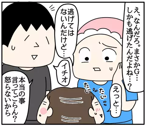 トイレから戻ってきた息子の言葉に衝撃！　「ママのパンツ…」