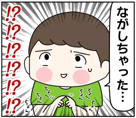 トイレから戻ってきた息子の言葉に衝撃！　「ママのパンツ…」