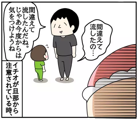 トイレから戻ってきた息子の言葉に衝撃！　「ママのパンツ…」