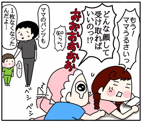 トイレから戻ってきた息子の言葉に衝撃！　「ママのパンツ…」