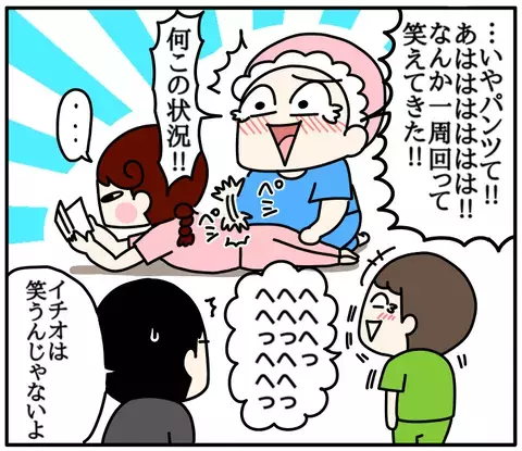 トイレから戻ってきた息子の言葉に衝撃！　「ママのパンツ…」