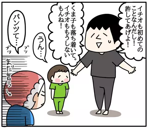 トイレから戻ってきた息子の言葉に衝撃！　「ママのパンツ…」