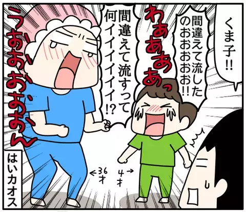 トイレから戻ってきた息子の言葉に衝撃！　「ママのパンツ…」